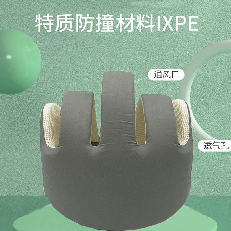 婴儿防摔帽