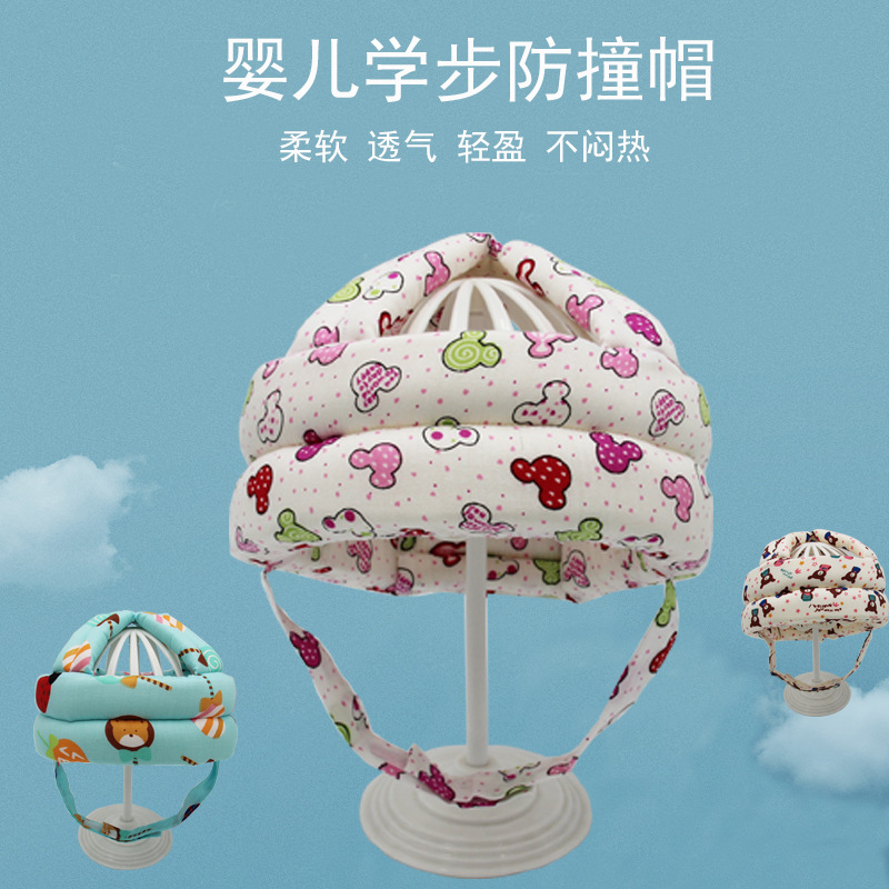 婴儿防摔帽